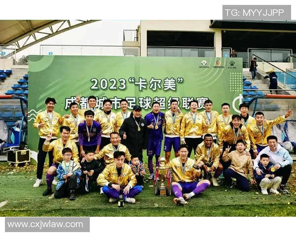 成都足球队在城市联赛中以55分稳居榜首争夺冠军形势乐观 成都足球队在城市联赛中以55分稳居榜首争夺冠军形势乐观