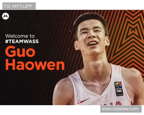 郭昊文：从青涩少年到篮球新星的成长之路与奋斗历程